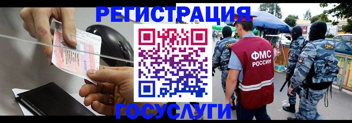 временная регистрация недорого в Салавате